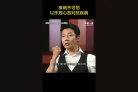 这一幅幅心形居然是癌细胞团？！#撒贝宁 ：乐观看待世界的人，也能在战胜疾病上有优势！