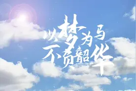 #大数据推荐给有需要的人 时代锂电，拥抱未来。你也想成为一员吗视频封面