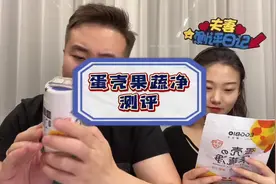 #测评 蛋壳果蔬净，据说可以去除果蔬农残，是真的吗#蛋壳果蔬净视频封面