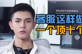 新手开网店，学会这个客服技巧，让你效率翻十倍！#电商创业视频封面