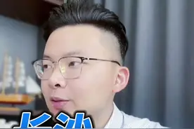 长沙是最硬核城市？#长沙 #房价 #网红城市 #消费 #文和友 视频封面