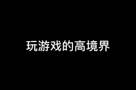 这可能就是DNA记忆吧！#峻宁玩游戏 #沙雕 