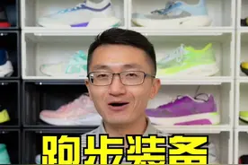 如果你和我一样家境贫寒，请看这期平民套装！#马拉松 #跑步 #运动 #跑步装备视频封面