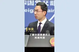 59秒一定要耐心看完！澳大利亚记者刁钻提问，耿爽酣畅回怼！视频封面