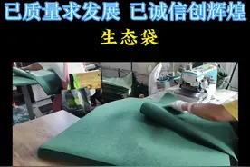 生态袋#护坡生态袋#植生袋#生态袋生产厂家 #护坡#边坡绿化视频封面
