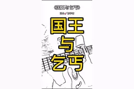 曾经多么快乐#华晨宇#国王与乞丐 #吉他弹唱 #吉他教学 #百万嗨唱音乐季 音频@刘仙森🌙 @抖音短视频