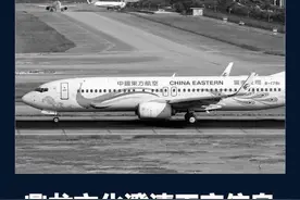 #鼎龙文化澄清不实信息：多位高管搭乘MU5735航班系网络谣言 #mu5735 视频封面