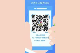 登录认证不成功？“巴州公安微警务”小程序实名认证操作流程来了，请收藏！视频封面