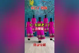 #广场舞 #背面教程#一看就会 @DOU+小助手