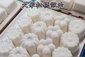 #松糕 #方糕 #兴阳面艺工作室#米糕 #面点#点心 简单又好吃的大米松糕做法