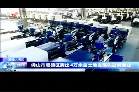 海天塑机由于产业基地总投资100亿元，占地面积10平方公里。