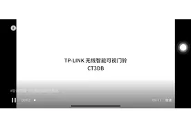 电信智家门铃TP-LINK门铃常用操作和安装#智能家居智能生活视频封面