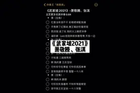 才知道 三姐受熬煎  #武家坡2021 #伴奏 #合拍 #戏腔唱赐我视频封面