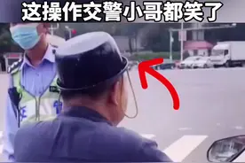 厉害了！大爷竟用电饭煲内胆做头盔，网友：你大爷还是你大爷！#高手在民间#没想到吧视频封面