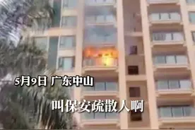 因为担心被人偷，#男子不听老婆劝带电瓶回家充电后爆炸，妈妈气愤：我媳妇都讲过的！他就是怕被人偷！#广东dou知道视频封面