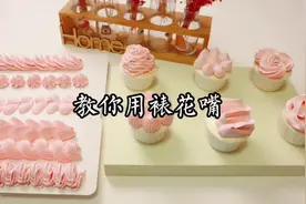 6种奶油裱花技巧大集合～纸杯蛋糕和蛋糕都适合#烘焙 #裱花嘴视频封面