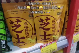 让快乐和我一起出发！ 小象我来啦！#零食对我下手了视频封面