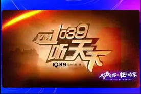 郭炜带您听天下。#北京广播电台 #一路畅通 #1039视频封面