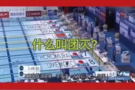 让你看看什么叫团灭。视频封面