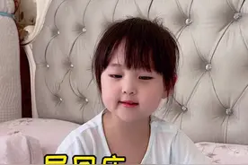 尿个床还理直气壮的，反过头还嘲讽我。#萌娃搞笑日常 @抖音短视频视频封面