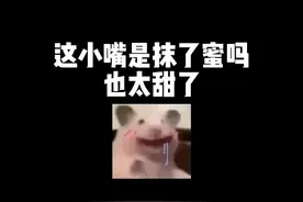 又强又有才的神仙队友给你们找好了，还不抓紧去甜蜜双排上分？视频封面