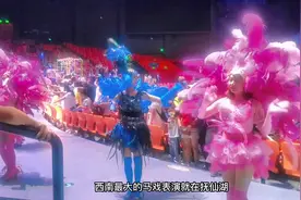 西南最大的马戏表演就在抚仙湖，成人门票抖音团购39.9💰视频封面