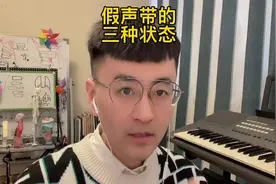 假声带的三种状态讲解#声乐教学 #evt #零基础学唱歌
