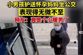 #小男孩护送怀孕妈妈坐公交，表现得无微不至，网友：真是个小暖男了！视频封面