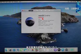 【入门级】windows环境下安装黑苹果系统无esp分区零基础新手教程教学视频封面