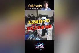 被封十年怎么办？老白给你支一招#穿越火线视频封面