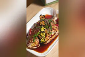 好吃到汤汁都不剩的红烧鱼秘诀！完整不破皮！#跟着抖音学做菜 #红烧鱼 #在家做美食 #抖音美食 @抖音美食达人助手