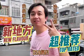 #五一去哪儿 带你回我家乡#沙湾古镇 感受一下视频封面
