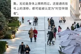 #成都把浪漫发挥到了极致，创造出一个防疫新名词——时空伴随者视频封面