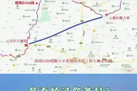 国道G324云浮腰古至茶洞段改线工程终于要来了！经过你们村吗？#云浮#324国道视频封面