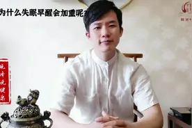 春季失眠早醒为什么会加重？怎么避免？遇到了又该怎么解决呢？视频封面