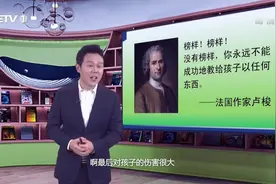 怎么收看中国教育电视台一套直播《中小学生家庭教育讲座》一视频封面