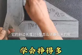 #焊工 #铆工#铁艺 通过简单的计算大大提高了工作中的效率，老板夸您干活好，老婆夸您挣得多视频封面
