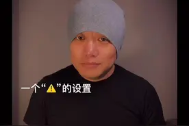 苹果手机一个你需要了解的设置#iphone11使用技巧大全 #苹果手机 #手机使用技巧 #手机视频封面