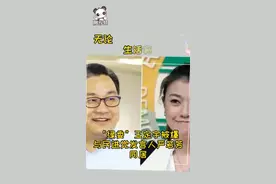 “绿委”王定宇被爆同居民进党发言人颜若芳，王神回：分房睡！ps：评论很真实。。。视频封面