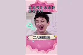 王思聪为女主播跳骑马舞#王思聪 #宋美娜 #骑马舞视频封面