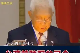 台湾前陆军总司令：我是中国人  蔡英文无知无智无耻#台湾视频封面