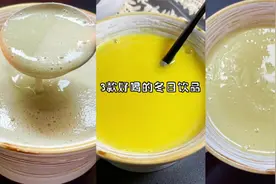 3款火遍全网的秋冬热饮，细腻香甜，每一种都很好喝#破壁机食谱