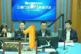 权威解读：渭南主城区工作日机动车尾号限行  三部门话“限行视频封面