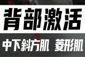 提高背部训练感觉，让你的背部训练更高效！#背部训练 #健身教练 