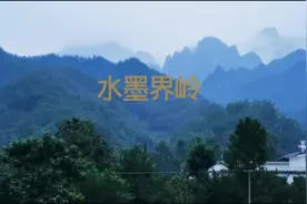 南阳西峡太平镇鱼库村，雨后真真一幅水墨画卷！视频封面