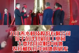 九江善水科技股份有限公司于2021年12月24日登陆深交所上市交易！