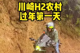 五十万的摩托车连上坡都熄火~看来不准备几包华子是回不去的了#男人简单的快乐 #机车 #川崎h2 #桂林 @驯兽者机车K永川～🏍视频封面