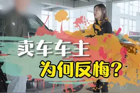 定金都打了，又不卖了？我这样做对不对？#汽车销售日常 #买车那点事儿