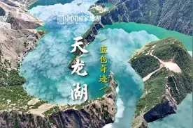 四川省甘孜州的雅江县，地处雅砻江中游、青藏高原东南缘视频封面