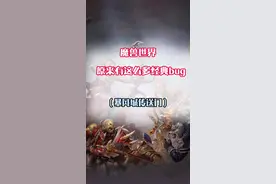 传说，魔兽暴风城的传送门背后，有一些奇怪的景象，你去看过吗？#魔兽世界 